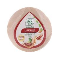 ราคา SuperSale63 สบู่สมุนไพรอิงอร lng on อิงอร ก้อนกลม มะขามแท้ พร้อมส่ง เก็บปลายทาง (19099266097)