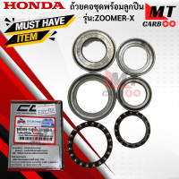 ราคา ชุดถ้วยคอพร้อมลูกปืน ZOOMER X ถ้วยคอชุด zoomerx ซูเมอร์เอ็กซ์ ชุดถ้วยคอ เม็ดถ้วยคอ zoomer x สินค้าพร้อมจัดส่ง (17475876228)