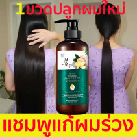 ราคา ZHENXIU แชมพูเร่งผมยาว ยาสระผมแก้ร่วง ยาสระผมเร่งยาว เร่งผมยาว 10 3วัน ผมบาง ปลูกผม เร่งผมเกิดใหม่ ผมยาวไว ชมพูเร่งผมยาว (17282585630)