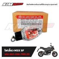 ราคา ไฟเลี้ยวหน้าเดิม ไฟเลี้ยว MSX 125 SF Zoomer x New 4 ข้าง ไฟเลี้ยวหน้า หลัง ซ้าย ขวา สำหรับ MSX SF รวม 4 ดวง (21377839403)