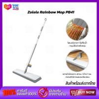 ราคา Zolele rainbow mop PB41 Water Spray Mop ไม้ถูพื้น ไม้ม็อบ ไม้ถูพื้นแบบปั่นผ้าม็อบไมโครไฟเบอร์ สำหรับ สเปรย์ม็อบ ไม้กวาด (19622076904)