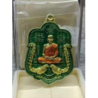 ราคา รุ่น รวย9หน้า เนื้อทองฝาบาตรลงยาเขียว ลงยาจีวร หลังยันต์ เลขโค๊ต 151 หลวงพ่อพัฒน์ (16087106270)