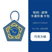 ราคา Ready stock Harry Potter Peripheral Honey Duke Chocolate Frog Card Bag Genuine Co Branded Student Cute PU (20512332311)