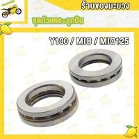 ราคา ถ้วยคอ MIO NOUVO FINO Y100 ถ้วยคอ มีโอ นูโว ฟีโน่ (20873352005)