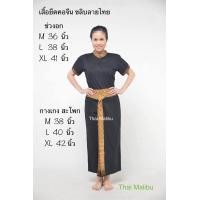 ราคา เสื้อคอจีนแขนตุ๊กตา (21085904467)