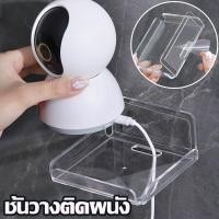 ราคา IQ Joy สินค้าพร้อมส่ง ไม่ต้องเจาะผนัง ชั้นวางติดผนัง ขาตั้งกล้องวงจรปิด ฐานวางกล้องip ชั้นวางเราเตอร์ (19499988162)