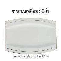 ราคา SY SHOP จาน ชาม จานชามเซรามิค ถ้วย ช้อน ถ้วยน้ำจิ้ม เซรามิคเนื้อโบนไชน่า (20144249534)