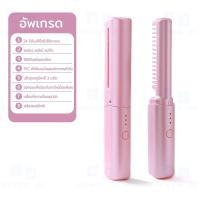 ราคา Seven 3c หวียืดผมไฟฟ้า Hair straightener หนีบผม ผมแห้งชี้ฟูหวีหนีบผ ปรับอุณภูมิได้ ที่หนีบผมพกพา หวีแปรงผมตรงไฟฟ้า หวีไฟฟ้า 2in1 หวีหนีบผม หวีไฟฟ้าผมตรง เครื่องหนีบผม (21340415103)