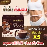 ราคา โก้โกลดน้ำหนัก คุณพราว 50แคล น้ำตาล 0 ของแท้ (19513265070)