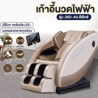 ราคา Jassie Buzz เก้าอี้นวดไฟฟ้า เก้าอี้ไฟฟ้า เก้าอี้นวดผ่อนคลาย เก้าอี้นวด chair massage เก้าอี้นวดตัวอัตโนมัติ ปรับเอนนอนได้ นวดได้ทั่วร่างกาย (17990146615)