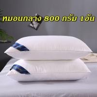 ราคา หมอนหนุนหัว หลับยาวไม่ยุบ หนุนคอ หมอนฮิลตัน มีหลายแบบให้เลือก นุ่มเด้งนอนสบาย หมอนหนุนสุขภาพ หมอน หมอนhilton หมอนดูดวิญญาณ หมอนhiltonแท้ pillow hilton (15604437744)