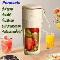 ราคา รับประกัน 10 ปี panasonic official เครื่องปั่นน้ำผลไม้ น้ำผลไม้ไม่มีสารตกค้าง เครื่องปั่นผลไม้ ทำความสะอาดง่าย น้ำผลไม้ไม่มีสารตกค้าง ปั่นน้ำแข็งได้ ความจุใหญ่ พลังงานสง เครื่องปั่น เครื่องปั่นน้ำ พก 