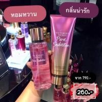 ราคา โลชั่นน้ำหอม น้ำหอม วิคตอเรีย ซีเคร็ท Victoria s Secret พร้อมส่ง (20508204195)