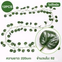 ราคา ดอกไม้ปลอมสวยๆ 12 ชิ้น ต้นไม้ปลอมสวยๆ ต้นไม้ปลอม ของตกแต่งห้อง ขอตกแต่งบ้าน ดอกไม้ปลอม ดอกไม้ประดิษฐ์ ของตกแต่งคาเฟ่ ดอกไม้พลาสติก เถาวัลย์ปลอม ทนทาน การจำลองระดับสูง ฝีมือประณีต (15073716230)