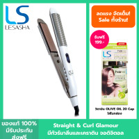 ราคา Lesasha เครื่องหนีบผม เลอซาช่า ถนอมเส้นผม Straight Curl Glamour รุ่น LS1514 LS1647 เครื่องหนีบผม หนีบผมตรงสวย ม้วนลอนได้ อยู่ทรงตลอดวัน ที่หนีบผม (20657405000)