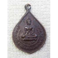 ราคา เหรียญ พระมงคลชัยวัฒน์ หลวงปู่เขาตะเครา วัดชลธารวดี อ หลังสวน จ ชุมพร ปี2522 (4092174956)
