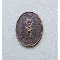 ราคา เหรียญรักยมอินแก้ว วัดทุ่งลานนา ปี 2530 พระครูเนกขัมมคุณาจารย์ พระอาจารย์จันทร์แดง วัดทุ่งลานนา สภาพสวย (21165255364)