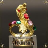 ราคา พญานาค แหวนพญานาค ฝังพลอยนพเก้า แหวน ปรับขนาดได้ งานสวย ไม่แพง ค้าขายดีมีกำไร ชีวิตรุ่งโรจน์ ทรัพย์สินเงินทองมั่งมี (3924106341)