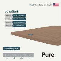 ราคา WellPlus ที่นอนยางพารา ลดอาการปวดหลัง Latex ใช้เป็นท็อปเปอร์ได้ (16327338072)