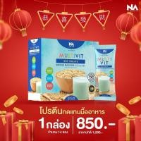 ราคา Multivit SOY มัลติซอย มัลติวิตซอย เวย์โปรตีน ซอยโปรตีน มัลติวิตซอยไอโซเลต เพิ่มสารอาหาร เพิ่มกล้ามเนื้อ (17433421177)