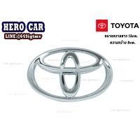 ราคา โลโก้ LOGO TOYOTA ติดหน้ากระจังรถยนต์และติดท้ายรถยนต์ TOYOTA ได้ทุกรุ่น แบบแปะกาว (10069000432)