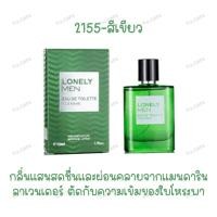 ราคา น้ำหอมสำหรับคุณผู้ชาย ทรอส โคโลญจน์ 50มล กลิ่นคลาสสิคที่ให้ความรู้สึกสะอาด สดชื่น เหมาะสำหรับหนุ่มๆที่ชอบใช้ชีวิตกลางแจ้ง (18558014300)