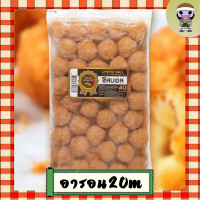 ราคา ชีสบอล 40ลูก JAPAN QUALITY (20566732823)