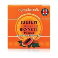 ราคา สบู่มะละกอ เบนเนท BENNETT PAPAYA สบู่เบนเนท ปาปาย่า เบนเนทมะละกอ 160 กรัม (20062384964)