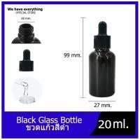 ราคา GB 0019 ขวดแก้วสีดำ 20ml ขวดใส ขวดขุ่น หัวบีบหัวหยดสีทอง ขวดเซรั่ม หัวดรอปเปอร์ ขวดแบ่ง ขวดดรอปเปอร์ ขวดหยด ขวดแก้ว สินค้าพร้อมส่ง (5480430390)