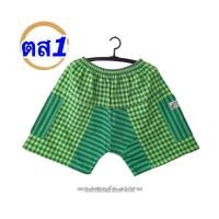 ราคา กางเกงต่อเป้าสั้น เป้าสั้น กางเกงผ้าขาวม้า ตส 1 30 กางเกงผ้าฝ้าย ซักเครื่องได้ สีไม่ตกไม่หด สีสดเนื้อผ้านิ่ม จำหน่ายปลีก ส่ง มีปลายทาง (13188796671)