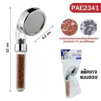 ราคา ฝักบัวอาบน้ำแรงดันสูง ฝักบัวกรองน้ำ ฝักบัวสปา ฝักบัวน้ำแร่ไอออน ฝักบัว (21378347937)