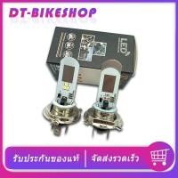 ราคา ไฟหน้า Led หลอดไฟ LED 3ขา H4 ac dc (7646580276)