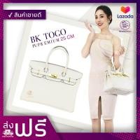 ราคา Bk กระเป๋าที่นิราถือ กระเป๋าใบเฟิร์น ในละครใบไม้ปลิดปลิว กระเป๋าทรง BK TOGO ไซด์ 25 ซ ม (1115630076)