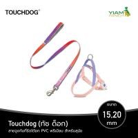 ราคา TOUCHDOG ทัช ด็อก ชุดสายจูง กับ ที่รัดใต้อก PVC พรีเมียม สำหรับสุนัข 2 ขนาด (21334465546)