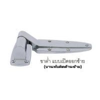 ราคา บานพับขาต่ำประตูห้องเย็นสแตนเลส CM 1238 PS2 บานพับห้องเย็น CM 1238 PS2 บานพับห้องเย็น บานพับcoolmax บานพับประตูห้องเย็น (10335308225)
