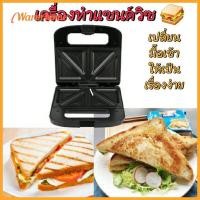 ราคา ยอดฮิต พร้อมส่ง HOT เครื่องทําขนมปัง ทําแซนวิช เครื่องอบขนม เครื่องทำขนมรังผึ้ง เครื่องอบแซนด์วิซ เครื่องทำแซนวิช A104 ขายดี เครื่อง ปิ้ง ขนมปัง เตา ปิ้ง ขนมปัง ที่ ปิ้ง ขนมปัง ปัง ปิ้ง เตา ไฟฟ้า (143