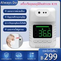ราคา เครื่องวัดอุณหภูมิ อินฟราเรด K3Xเครื่องวัดอุณห พกพาไปไหนก็ชาร์จUSB เครื่องวัดอุณหภูมิแบบติดผนังเทอร์โมมิเตอร์ดิจิตอล เครื่องวัดอุณหภูมิ อินฟราเรด (15192802156)