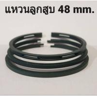 ราคา ลูกสูบปั๊มลม 4748 mm แหวนลูกสูบปั๊มลม47485165 mm อะไหล่ปั๊มลม (20179526540)