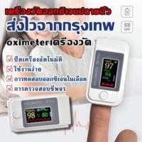 ราคา เครื่องวัด oxygenเครื่องวัดออกซิเจนในเลือด เครื่องวัดออกซิเจนในเลือด เครื่องวัดออกซิเจนในเลือด เครื่องวัดอัตราการเต้นของหัวใจ เครื่องวัดออกซิเจนปล (13629323748)