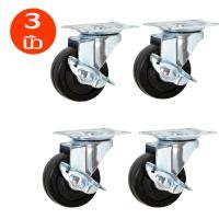 ราคา ล้อ ล้อรถเข็น ล้อยาง 2 นิ้ว 3 นิ้ว ล้อรถเข็น ล้อรถเข็น ล้อตาย ล้อหมุนได้ หมุนไม่ได้ ล็อกได้ (16301489091)