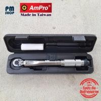 ราคา ประแจปอนด์ 2 หุน AMPRO ด้ามปอนด์ 1 4 นิ้ว 240 นิ้วปอนด์ ประแจทอร์ก งานไต้หวัน (16069779581)