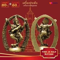 ราคา จี้พระ รูปหล่อ พระพิฆเนศ ปางพระนฤตยะ คณปติ เนื้อทองเหลือง ขนาด 3 5x2 0 ซม เครื่องประดับมงคล นำโชค อำนาจ วาสนา (17447828435)