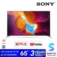 ราคา Sony LED Android TV 4K รุ่น KD 65X9500H 4K Ultra HD High Dynamic Range HDR สมาร์ททีวี โดย สยามทีวี by Siam T V (19892867458)