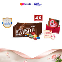 ราคา Bundle Pack M Ms Milk Choco เอ็มแอนด์เอ็ม ช็อกโกแลตนม 37 กรัม x4 10249588 B (21347775953)