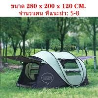 ราคา เต็นท์ กางอัตโนมัติเต้นท์ เต๊นท์ เต็นท์สนาม เต็นท์เดินป่า เต็นท์นอน เต็นท์พับได้ 6 ด้าน 2 ชั้น มี2ขนาด สำหรับ 4 5 คนและ5 8คน เต้นท์ครอบครัว มีการรับประกันจากผู้ขาย เต้นท์ครอบครัว เต็นท์ขนาดใหญ่ เตนท์แ