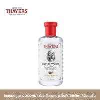 ราคา Thayers Witch Hazel Aloe Vera Formula Alcohol-Free Toner Coconut Water 355ml (เธเยอร์ วิช ฮาเซล อโลเวร่า ฟอร์มูลา แอลกอฮอลฟรี โทนเนอร์ โคโคนัท วอเตอร์ 355 มล.)