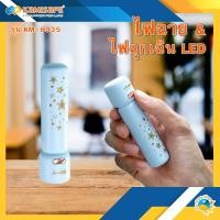 ราคา ไฟฉาย LED ไฟฉุกเฉิน KAMISAFE รุ่น KM 8935 ขนาดพกพา ปรับไฟได้ 3 ระดับ มาพร้อมสายชาร์จ USB (17378985244)
