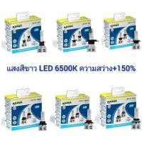 ราคา หลอดไฟหน้ารถ NARVA BY PHILIPS LED 6500K หลอดไฟLED NARVA (16211100394)