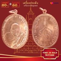 ราคา จี้พระ รวมเหรียญพระเครื่องพันล้านเกจิอาจารย์ดัง พิมพ์นิยม หลวงพ่อกวย พระครูวิมล หลวงพ่อดำ หลวงปู่ไข่ หลวงปู่ศุข พระครูนิวาศ ฯลฯ (17447393746)