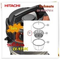 ราคา อะไหล่ของแท้ HITACHI CV 995DC 014 ชุดถุงเก็บฝุ่นเครื่องดูดฝุ่นฮิตาชิ สำหรับรุ่น CV 975FC (13986812763)